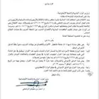قرار افصاح التدريب للشركات بارخص الاسعار