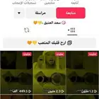 حساب تيك توك