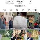 حساب تيك توك نص مليون