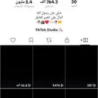 حساب تيك توك