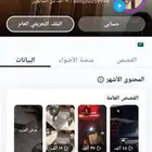 حساب. سناب شات للبيع