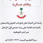 المباحث العامة تقديم