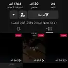 حساب تيك توك 20 الف