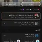 حساب سناب شات للبيع