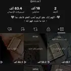 حساب تيك توك
