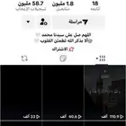 حساب تيك توك