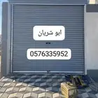 صيانه ابواب كراج في القصيم عنيزه بريده