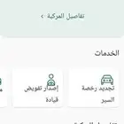 لوحة مميزة ط م و 0063