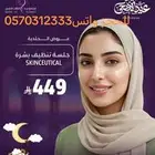 مجمع رند الثالث الطبي بالقطيف
