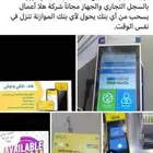 اجهزه نقاط هلا