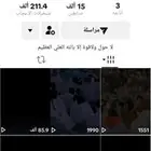 حساب تيك توك 15 الف متابع للبيع