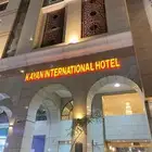 فندق-كيان-العالمي- مدينة شمالية