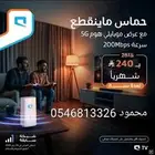 الحق استمتع باقوي عروض موبايلي الجيل الخامس 5G رواتر متنقل