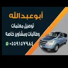 توصيل تواصل على الرقم