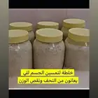 خلطه تسمين