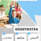 معلمه مصريه متواجده ف حي لبن