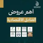 متاح فنادق اقل من 200 ريال حتى 14ديسمبر