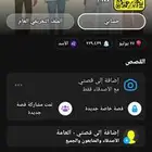 سناب شات للبيع