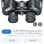 منضار برو بريز