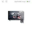 شاشة فلكسي 60 بوصة شبة الجديد