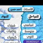 مدرس قدرات لفظي وكمي