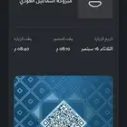 حجز نسك من نسك