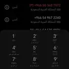 رصيد سوا