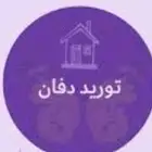 داخل جازان .