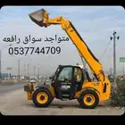 متواجد سواق رافعه تلسكوب 17 متر