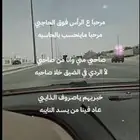 شاعر لكتابة القصايد وتسجيل الشيلات