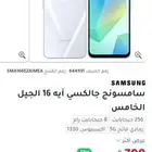جلاكسي اي 16 استخدام اسبوع