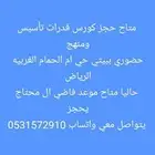 مدرسه قدرات وتحصيلي