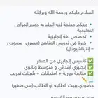 معلمة لغه انجليزيه جميع المراحل التعليمية
