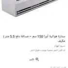 ستاره هوائيه. عدد2 مستخدمه. طول1متر