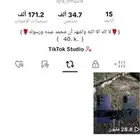 حساب تيك توك للبيع او البدل