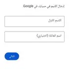 ابي احد يرجع لي حساب قوقل محذوف ومسروق