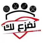 الرياض الحائر