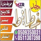 حرؤف بارزه كلادينج استىكرات غماش