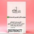الضمان الاجتماعي
