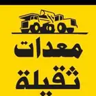مكنيكي ثوضيب وصيانه