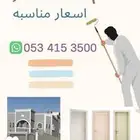 صباغ