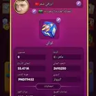 لعبه لودو ستار