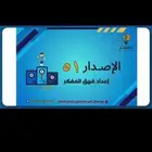 بنوك المفكر كمل من 1 إلى 75 بنك مع شروحات و ملفات مضمون