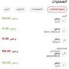 رصيد في جاهز مجانا