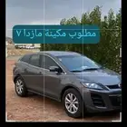 مطلوب مكينة مازدا سي اكس 7