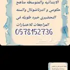 معلمة لغه انجليزيه ورياضيات ولغتي