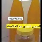 سمن بقر