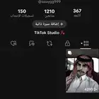 حساب تيك توك حسابات تعال نوفر كل شي