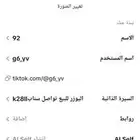 سلام عليكم للبيع يوزر g6_yv