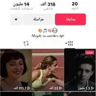 حساب تيك توك للبيع